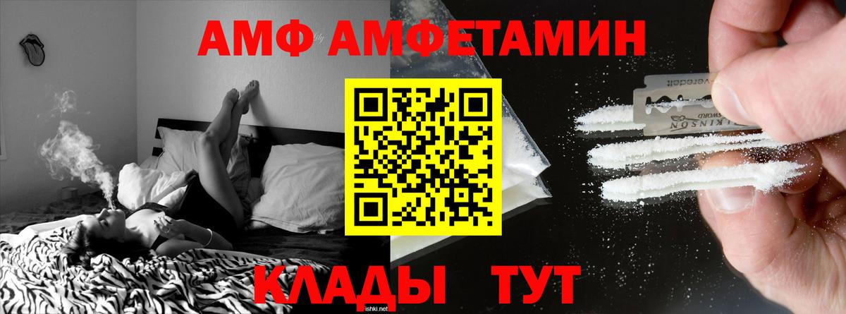 Горно-Алтайск  АМФЕТАМИН Premium  Вход с VPN 