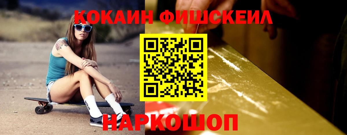 Cocaine VHQ  Вход с VPN  Горно-Алтайск 