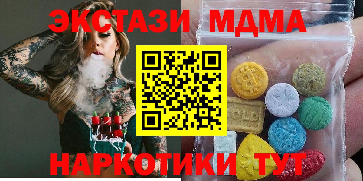 Ecstasy круглые Горно-Алтайск
