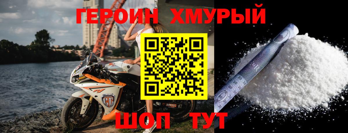 Горно-Алтайск  Героин  Вход с VPN  Героин белый 