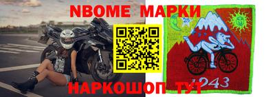 марки nbome Балаково