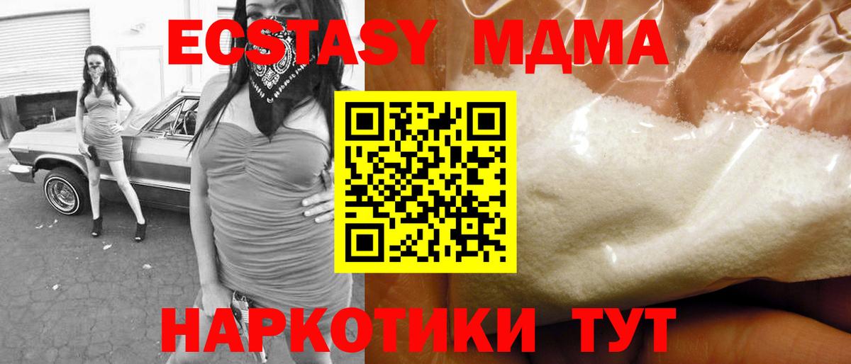 Горно-Алтайск  MDMA Molly  МДМА  Вход с VPN 