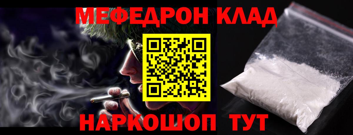 Мефедрон  МЕФ  Мефедрон VHQ  Горно-Алтайск  Мефедрон 4 MMC  Вход с VPN 