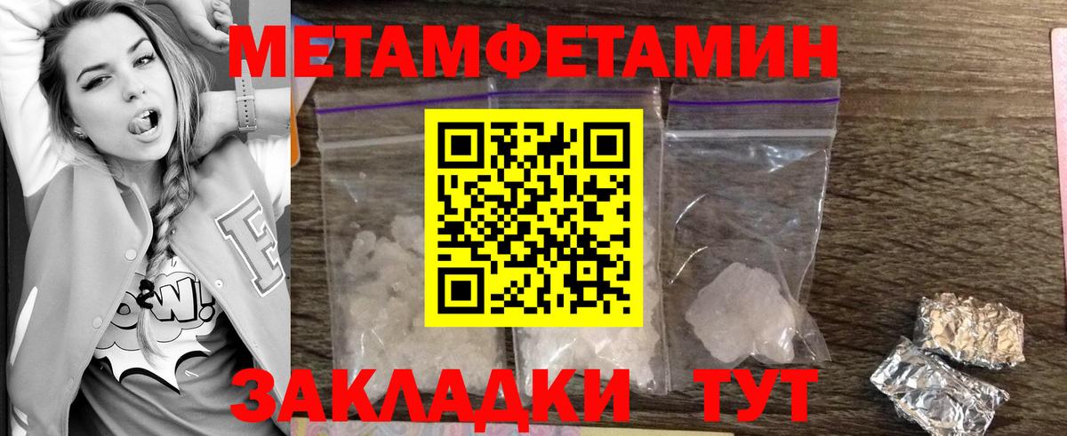 Метамфетамин кристалл Горно-Алтайск