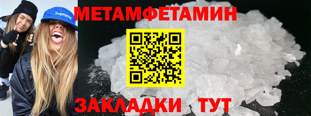 Горно-Алтайск  Первитин Methamphetamine  Вход с VPN 