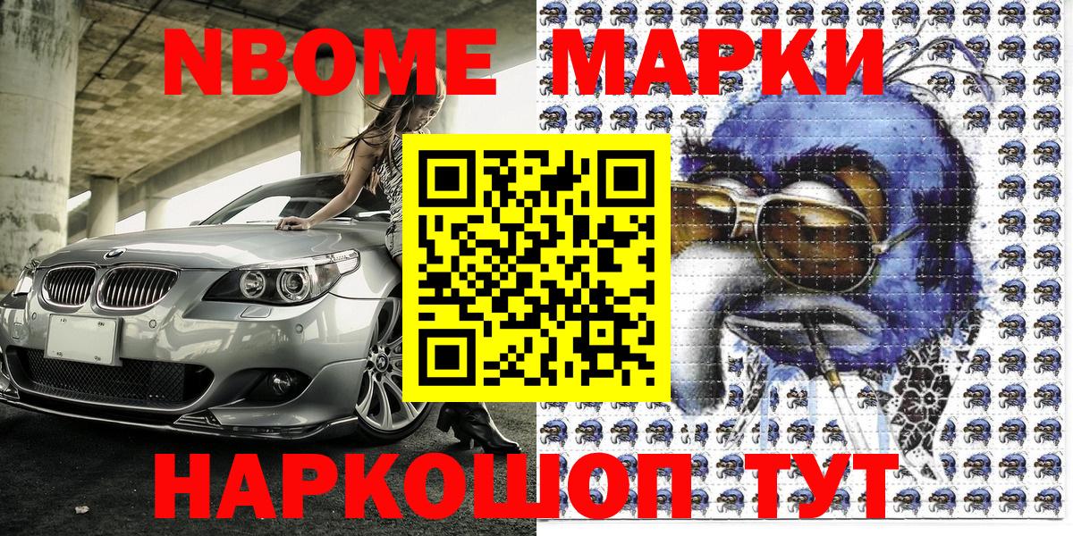 Горно-Алтайск  Наркотические марки 1,5мг  цена наркотик  Вход с VPN 