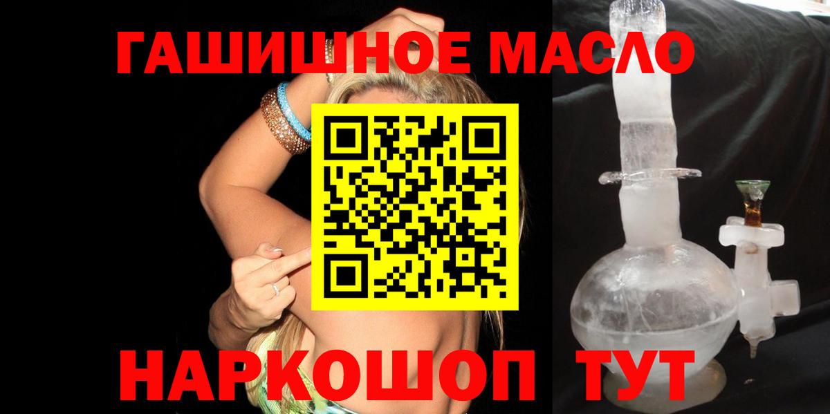 ТГК вейп с тгк Горно-Алтайск